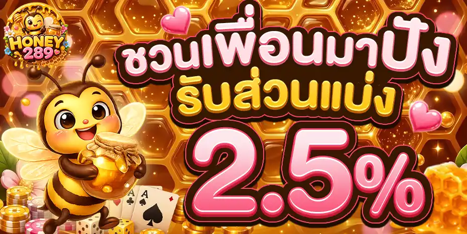 HONEY289 pro 3